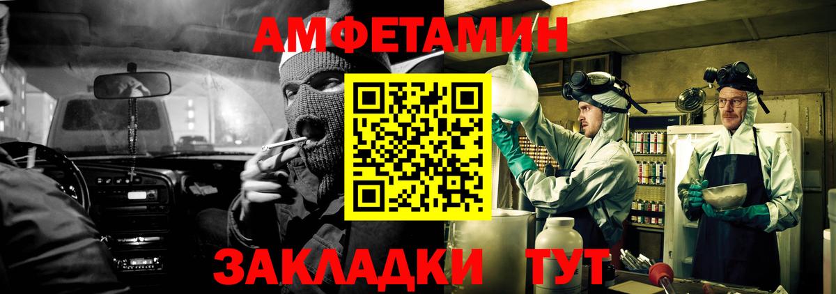 Amphetamine VHQ Красноуфимск