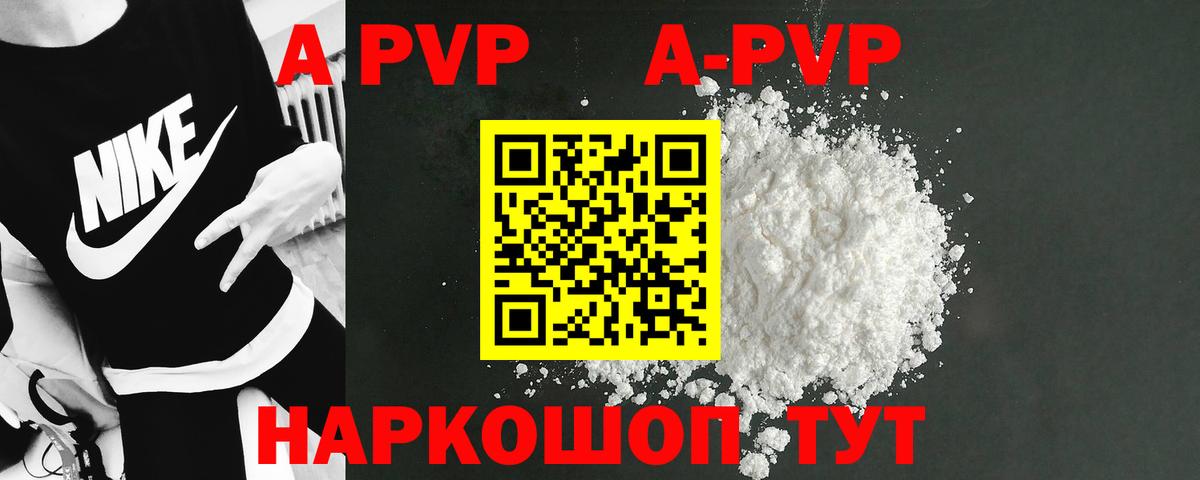 Alpha PVP  Вход с VPN  Красноуфимск  APVP кристаллы  APVP VHQ  А ПВП кристаллы 
