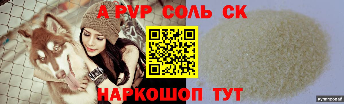 Alpha PVP СК Красноуфимск