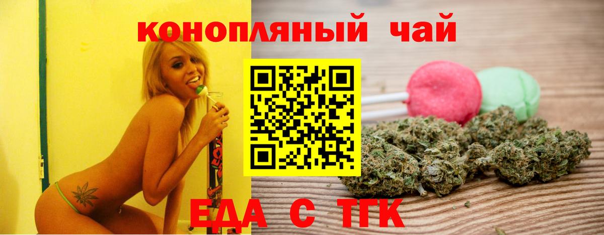 Cannafood марихуана  Вход с VPN  Красноуфимск 