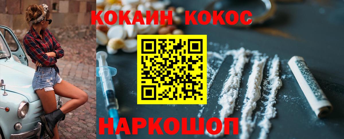 COCAIN  Кокаин Fish Scale  Вход с VPN  Красноуфимск  Cocaine Columbia 