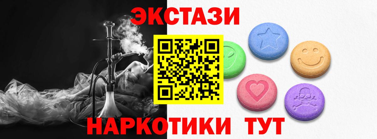 Ecstasy mix  Экстази таблы  Ecstasy  Красноуфимск  Вход с VPN 