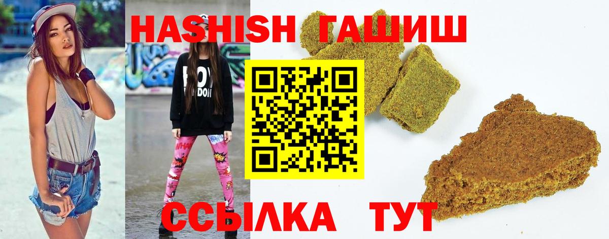 ГАШИШ Premium Красноуфимск