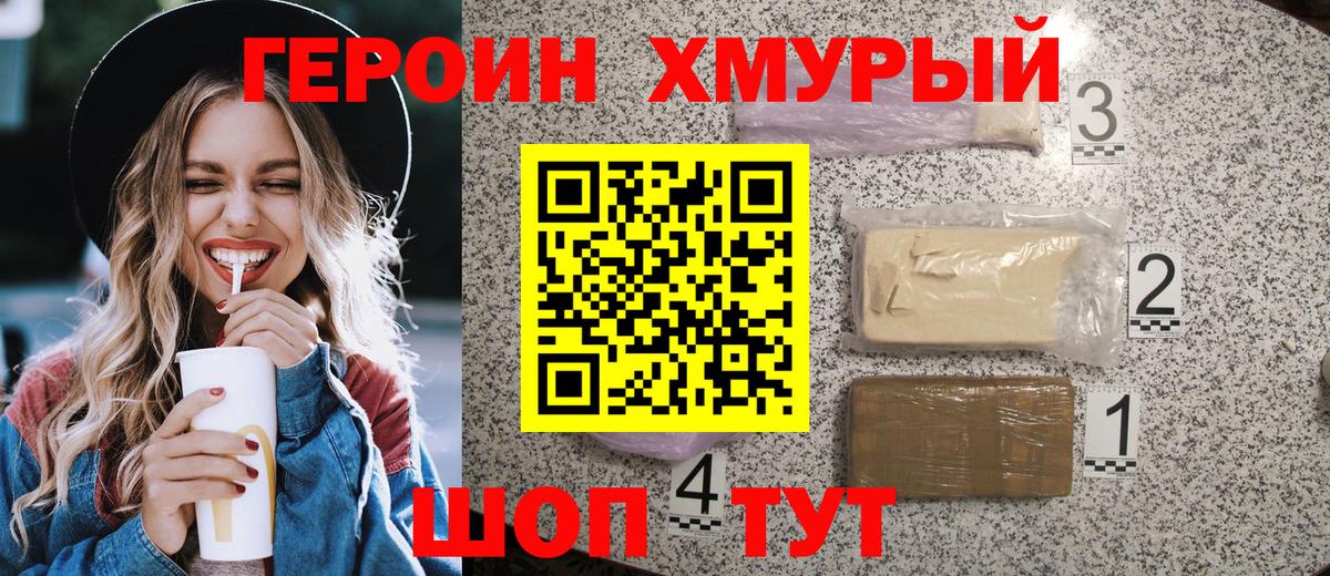 Красноуфимск  ГЕРОИН гречка  Вход с VPN 