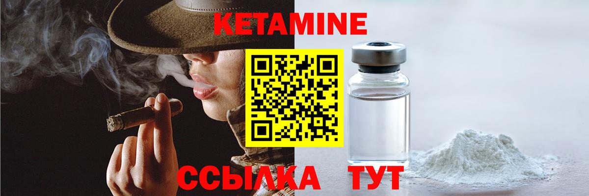 Красноуфимск  Кетамин ketamine  КЕТАМИН ketamine  Вход с VPN 