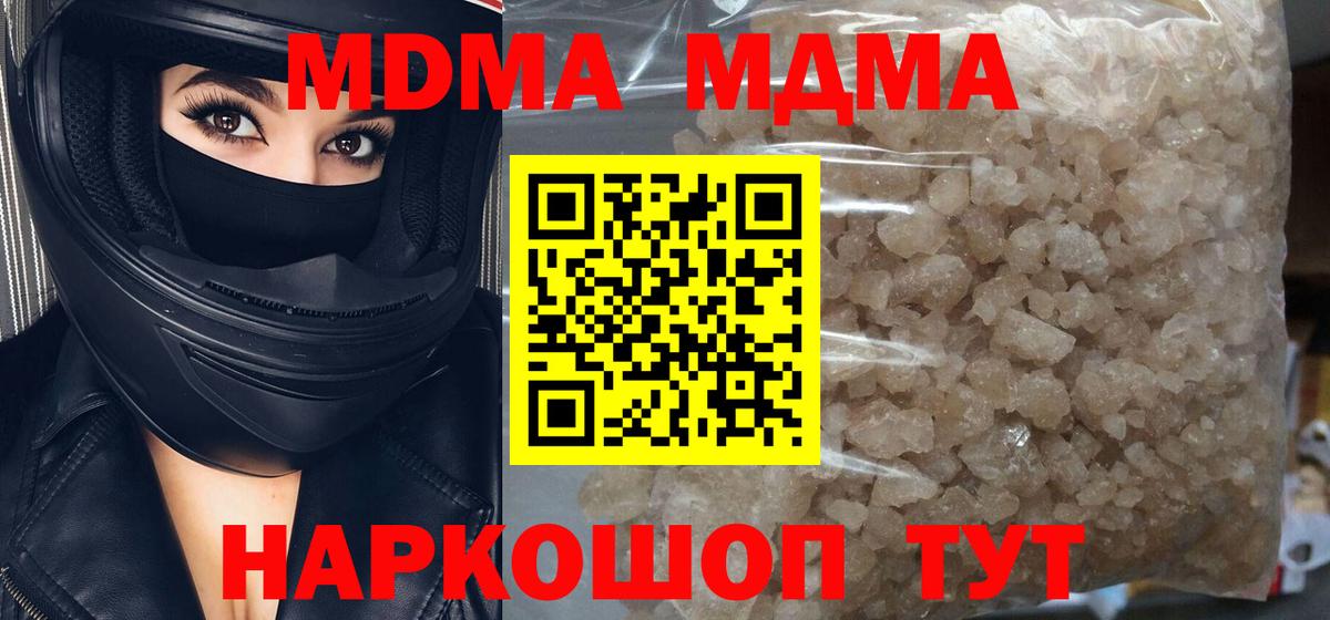 МДМА VHQ  МДМА  MDMA Molly  Красноуфимск  Вход с VPN 