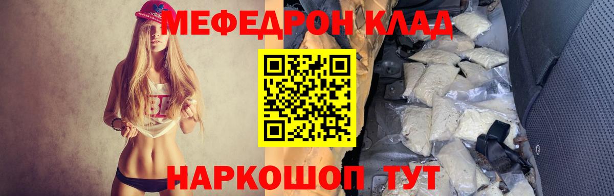 Меф Красноуфимск