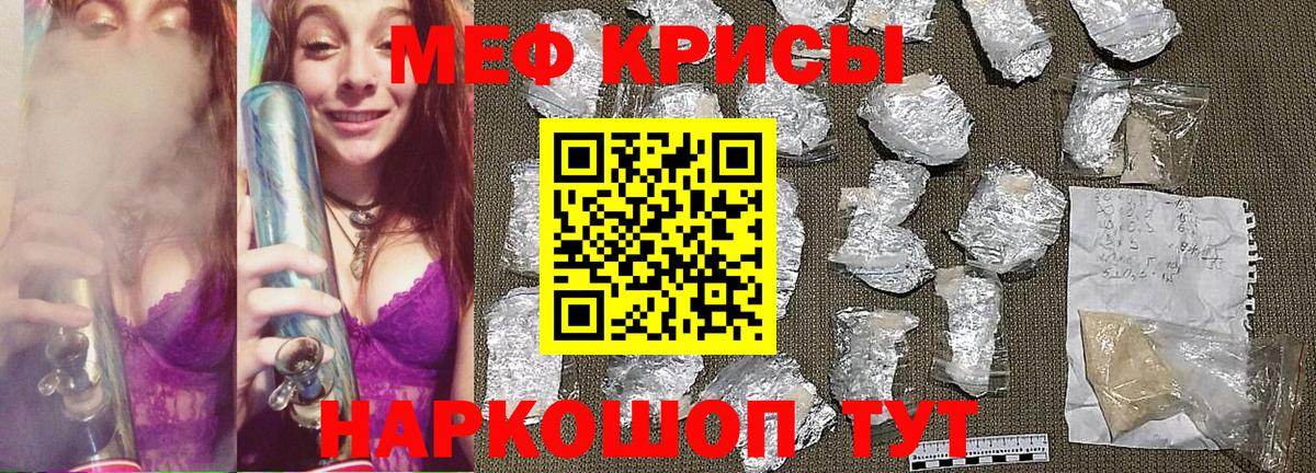 Мефедрон  Вход с VPN  Мефедрон  МЕФ mephedrone  Красноуфимск 