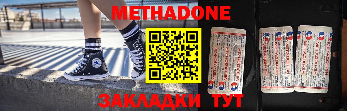 Метадон кристалл  Вход с VPN  Красноуфимск 
