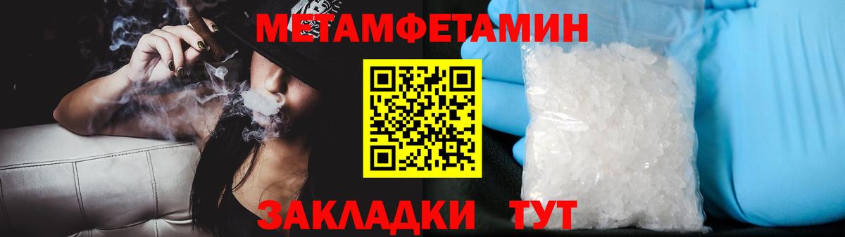 Первитин винт  Первитин винт  Метамфетамин  Красноуфимск  Вход с VPN 