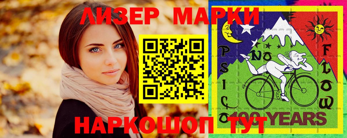 купить  сайты  Марки 25I-NBOMe 1,8мг  Наркотические марки  Красноуфимск  Вход с VPN  Марки 25I-NBOMe 1,8мг 