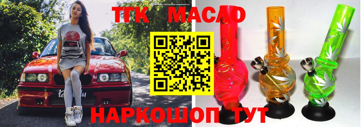 Дистиллят ТГК концентрат  Вход с VPN  Дистиллят ТГК концентрат  Красноуфимск 